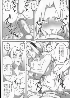 (C92) [Naruho-dou (Naruhodo)] Tsunade no In Kangoku SS (Naruto) - page 37