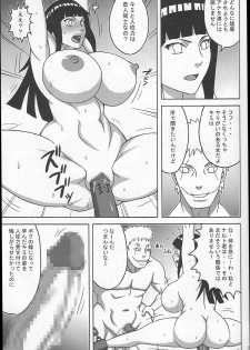 (C92) [Naruho-dou (Naruhodo)] Tsunade no In Kangoku SS (Naruto) - page 26