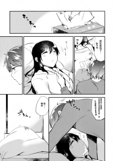 (COMITIA119) [DSO (Momoko)] Gohoubi wa Game no Ato ni [Chinese] [無邪気漢化組] - page 12