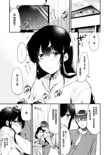(COMITIA119) [DSO (Momoko)] Gohoubi wa Game no Ato ni [Chinese] [無邪気漢化組] - page 2