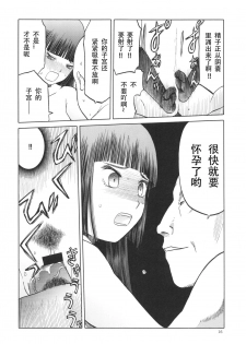 (C83) [Waku Waku Doubutsuen (Tennouji Kitsune)] blue snow blue scene.14 [Chinese] [原諒TA個人漢化] - page 16