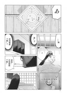 (C83) [Waku Waku Doubutsuen (Tennouji Kitsune)] blue snow blue scene.14 [Chinese] [原諒TA個人漢化] - page 18