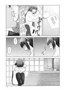 (C83) [Waku Waku Doubutsuen (Tennouji Kitsune)] blue snow blue scene.14 [Chinese] [原諒TA個人漢化] - page 19