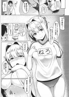 (SC2017 Autumn) [Hitsuji Kikaku (Muneshiro)] Neroiki!! (Fate/Grand Order) - page 12