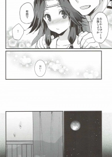 (C86) [ARCH (Plum)] Ten no Kamisama no iu Touri (Kantai Collection -KanColle-) - page 5