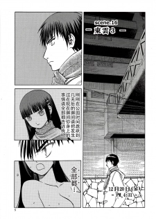 (C86) [Waku Waku Doubutsuen (Tennouji Kitsune)] blue snow blue scene.16 [Chinese] [原諒TA個人漢化] - page 5