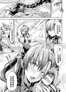 [GIGI Met] Oreshi, Isekai ni Shoukan Saremashita (COMIC Unreal 2016-12 Vol. 64) [Chinese] [驭灵师个人汉化] - page 6