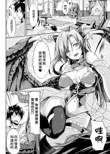 [GIGI Met] Oreshi, Isekai ni Shoukan Saremashita (COMIC Unreal 2016-12 Vol. 64) [Chinese] [驭灵师个人汉化] - page 3