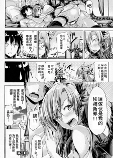 [GIGI Met] Oreshi, Isekai ni Shoukan Saremashita (COMIC Unreal 2016-12 Vol. 64) [Chinese] [驭灵师个人汉化] - page 17