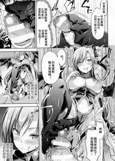 [GIGI Met] Oreshi, Isekai ni Shoukan Saremashita (COMIC Unreal 2016-12 Vol. 64) [Chinese] [驭灵师个人汉化] - page 8