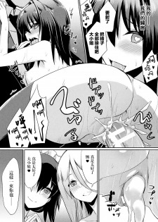 [Yasu] Ochita Yakata to Ojou-sama (Bessatsu Comic Unreal Inmon no Maryoku de Bishoujo-tachi ga Akuochi Kairaku Ochi! Vol. 3) [Chinese] [无毒汉化组] [Digital] - page 20