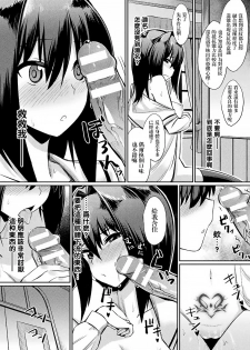 [Yasu] Ochita Yakata to Ojou-sama (Bessatsu Comic Unreal Inmon no Maryoku de Bishoujo-tachi ga Akuochi Kairaku Ochi! Vol. 3) [Chinese] [无毒汉化组] [Digital] - page 8