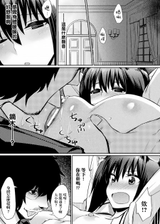 [Yasu] Ochita Yakata to Ojou-sama (Bessatsu Comic Unreal Inmon no Maryoku de Bishoujo-tachi ga Akuochi Kairaku Ochi! Vol. 3) [Chinese] [无毒汉化组] [Digital] - page 6