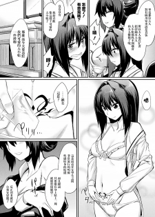 [Yasu] Ochita Yakata to Ojou-sama (Bessatsu Comic Unreal Inmon no Maryoku de Bishoujo-tachi ga Akuochi Kairaku Ochi! Vol. 3) [Chinese] [无毒汉化组] [Digital] - page 3