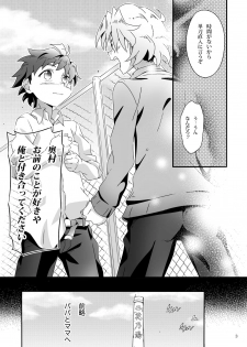 [gymno (Kiriya)] Wagahai wa Doutei de aru Keiken wa mada Nyai [Digital] - page 2