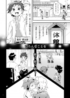 [gymno (Kiriya)] Wagahai wa Doutei de aru Keiken wa mada Nyai [Digital] - page 3