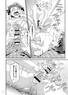 [gymno (Kiriya)] Wagahai wa Doutei de aru Keiken wa mada Nyai [Digital] - page 15
