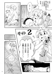 [gymno (Kiriya)] Wagahai wa Doutei de aru Keiken wa mada Nyai [Digital] - page 11
