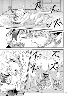 [gymno (Kiriya)] Wagahai wa Doutei de aru Keiken wa mada Nyai [Digital] - page 24