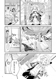 [gymno (Kiriya)] Wagahai wa Doutei de aru Keiken wa mada Nyai [Digital] - page 5