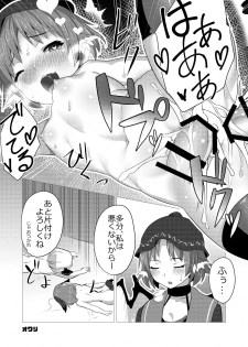 [Studio Hitoribocchi (Ayagi Daifuku)] Lore Live!! (Touhou Project) [Digital] - page 17