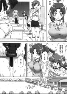 (C84) [U.R.C (Momoya Show-Neko)] Nao-chan de Asobou 2 (Smile Precure!) [Chinese] [surely個人漢化] - page 7