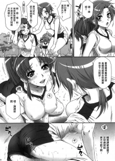 (C84) [U.R.C (Momoya Show-Neko)] Nao-chan de Asobou 2 (Smile Precure!) [Chinese] [surely個人漢化] - page 10