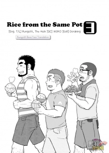 (C88) [SUVWAVE (SUV)] Onaji Kama no Meshi 3 | Rice from the Same Pot 3 [English] [RungsitX, M1tk0, The Hulk, Doraking] - page 4
