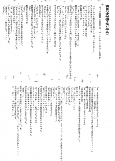 (C62) [Zuukoku Shoukai (Amano Ribbon)] Mix Ribbon 08 (Ojamajo Doremi) - page 20