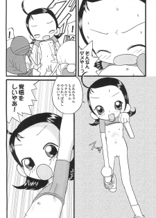 (C62) [Zuukoku Shoukai (Amano Ribbon)] Mix Ribbon 08 (Ojamajo Doremi) - page 18
