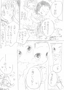 (Puniket 17) [Momoameya (Konno Chikata)] Doki Doki Water (Ojamajo Doremi) - page 14