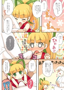 (Puniket 31) [Momomoya (Mizuno Mumomo)] Roll-chan to Hakase no Nichijou (Megaman) - page 4