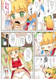 (Puniket 31) [Momomoya (Mizuno Mumomo)] Roll-chan to Hakase no Nichijou (Megaman) - page 8