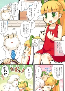 (Puniket 31) [Momomoya (Mizuno Mumomo)] Roll-chan to Hakase no Nichijou (Megaman) - page 3