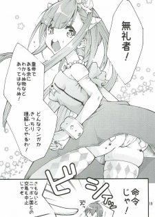 (C85) [Studio Wallaby (Ruri no Hanekira)] Petralka to Myucel Gohoushishimasu (Outbreak Company) - page 18