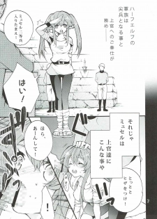 (C85) [Studio Wallaby (Ruri no Hanekira)] Petralka to Myucel Gohoushishimasu (Outbreak Company) - page 6