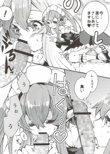 (C85) [Studio Wallaby (Ruri no Hanekira)] Petralka to Myucel Gohoushishimasu (Outbreak Company) - page 3