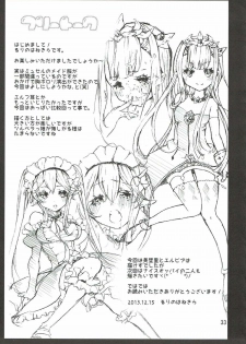 (C85) [Studio Wallaby (Ruri no Hanekira)] Petralka to Myucel Gohoushishimasu (Outbreak Company) - page 32