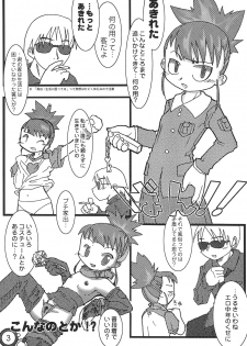 (C62) [Gutenberg no Musume (ko.darts)] Mousou Uploader (Digimon Tamers) - page 5