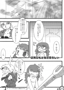(C62) [Gutenberg no Musume (ko.darts)] Mousou Uploader (Digimon Tamers) - page 22
