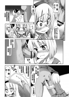 (C79) [Youmusya (Gengorou)] Honban Nashide!! (Touhou Project) [Chinese] [靴下汉化组] - page 9