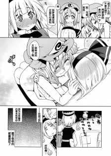 (C79) [Youmusya (Gengorou)] Honban Nashide!! (Touhou Project) [Chinese] [靴下汉化组] - page 25