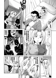 (C79) [Youmusya (Gengorou)] Honban Nashide!! (Touhou Project) [Chinese] [靴下汉化组] - page 21
