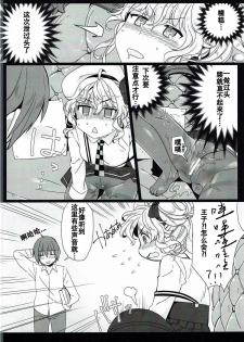 (C92) [Nemurineko (miniru)] Rino Fetish (Sennen Sensou Aigis) [Chinese] [靴下汉化组] - page 8