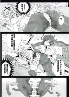 (C92) [Nemurineko (miniru)] Rino Fetish (Sennen Sensou Aigis) [Chinese] [靴下汉化组] - page 18