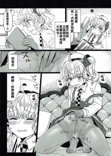 (C92) [Nemurineko (miniru)] Rino Fetish (Sennen Sensou Aigis) [Chinese] [靴下汉化组] - page 6