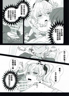 (C92) [Nemurineko (miniru)] Rino Fetish (Sennen Sensou Aigis) [Chinese] [靴下汉化组] - page 21