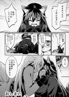 (Japariket 3) [Sarasara Chazuke (Various)] Yuri Ecchihou (Kemono Friends) - page 35