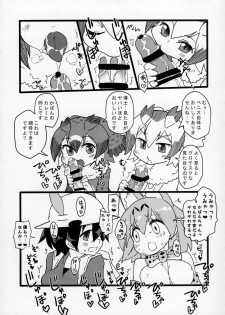 (Japariket 3) [Sarasara Chazuke (Various)] Yuri Ecchihou (Kemono Friends) - page 50