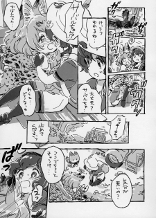 (Japariket 3) [Sarasara Chazuke (Various)] Yuri Ecchihou (Kemono Friends) - page 16